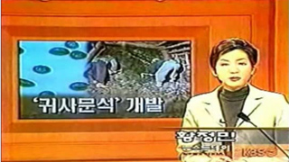 Promotion Materials of Precious Serpentine