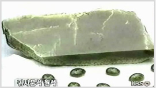 Promotion Materials of Precious Serpentine