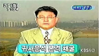 Promotion Materials of Precious Serpentine